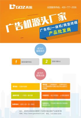 高振多媒体 互联网时代的信息传播先锋