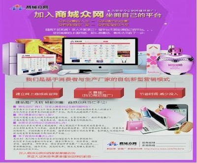 入驻商城众网，助传统企业跨越寒冬