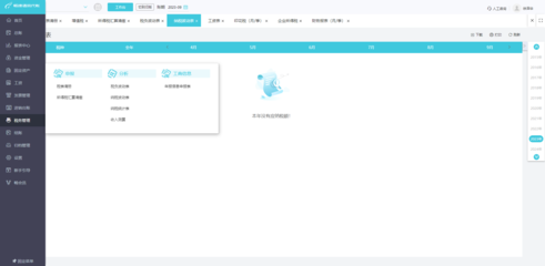 乌鲁木齐云财务软件公司 互联网信息时代的财务管理革新者