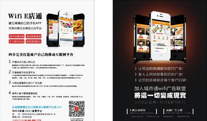 深圳城市通微信营销与WIFI广告服务 价格、供应商、批发选项及水下灯具与计算机软硬件技术研发详解